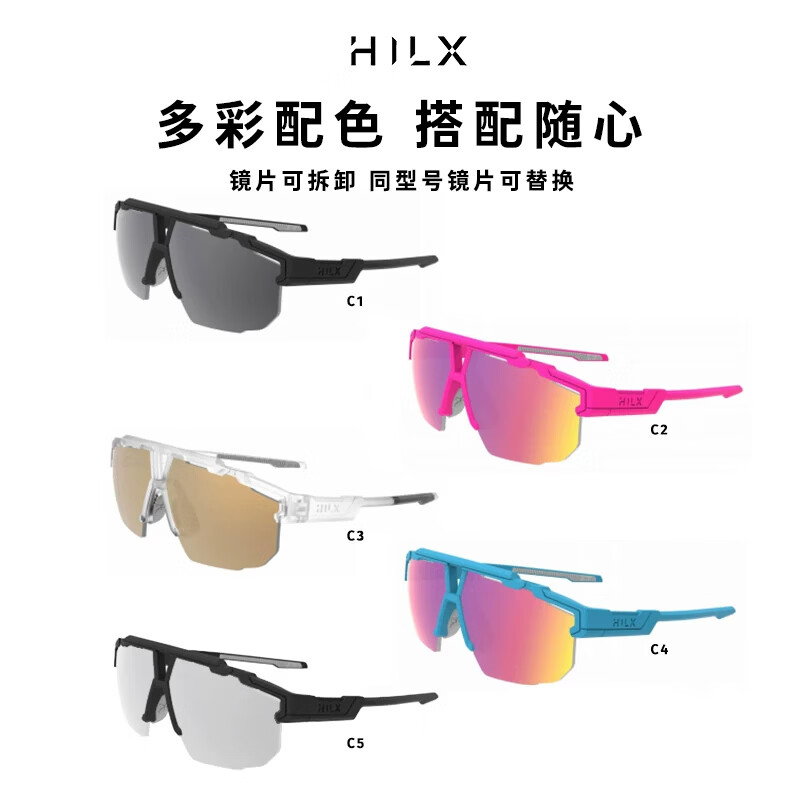 HILX加拿大户外运动眼镜骑行太阳镜男女跑步徒步登山墨镜specialist Specialist-C4