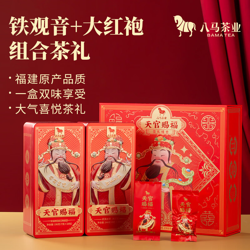 八马茶业铁观音大红袍340g禮盒装 44.9元 - 86线报