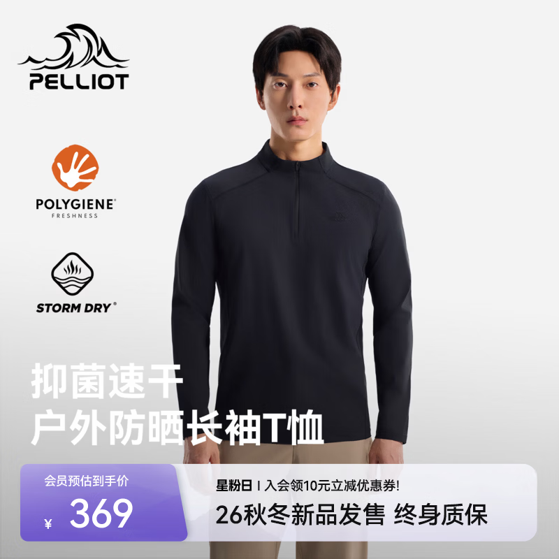 伯希和（Pelliot）户外速干T恤男抑菌防晒长袖上衣透气吸湿徒步打底衫女 【男款】漫暮黑 | 速干透气 抑菌防晒 M
