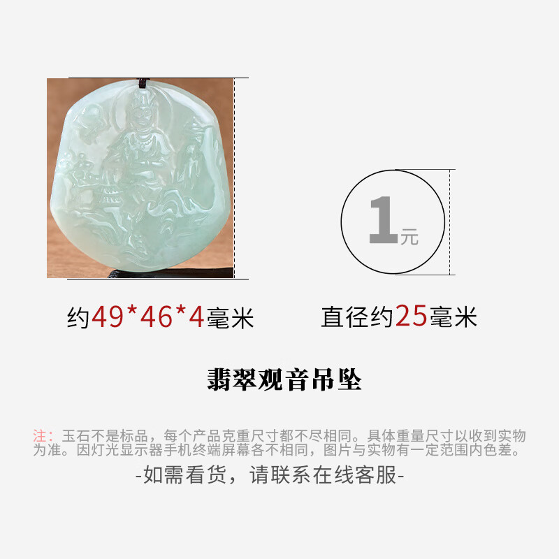 可玉可求保价618 翡翠玉观音吊坠 寓意平安顺遂 亲朋好友礼物 山水观音 A278q