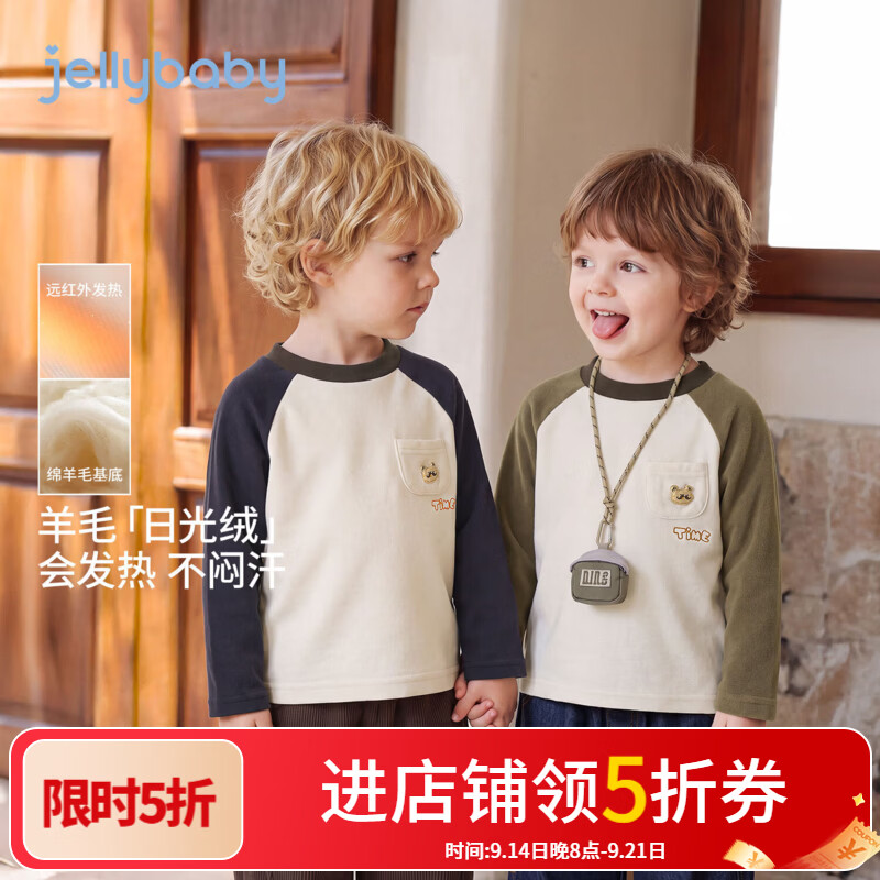 JELLYBABY【可爱休闲撞色儿童打底衫】新品深秋男童半高领T恤运动户外 宝蓝 100