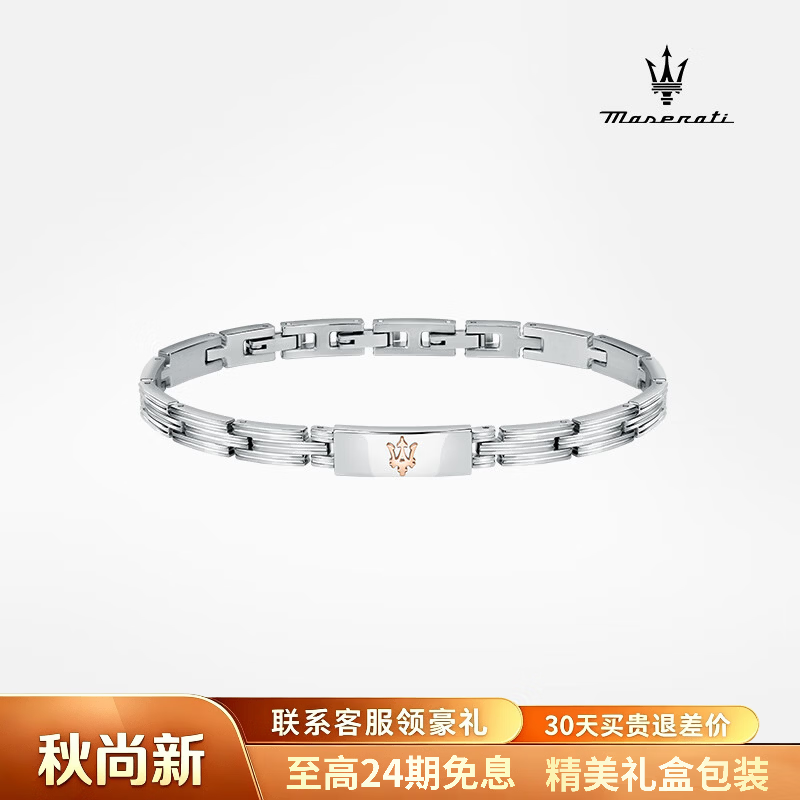 玛莎拉蒂玛莎拉蒂轻奢手链精致时尚手链男手环高级感送男友生日礼物 JM121ATK12 京东折扣/优惠券
