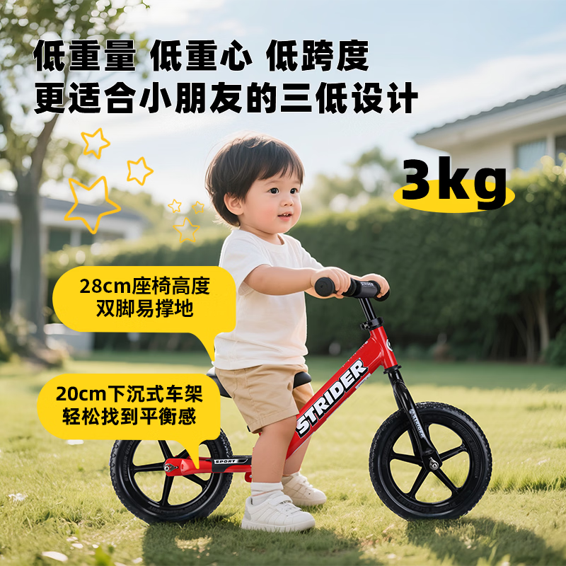 STRIDER平衡车1-3岁幼儿3-6岁儿童自行车2岁宝宝12寸滑步车少儿单车Sport 蓝色