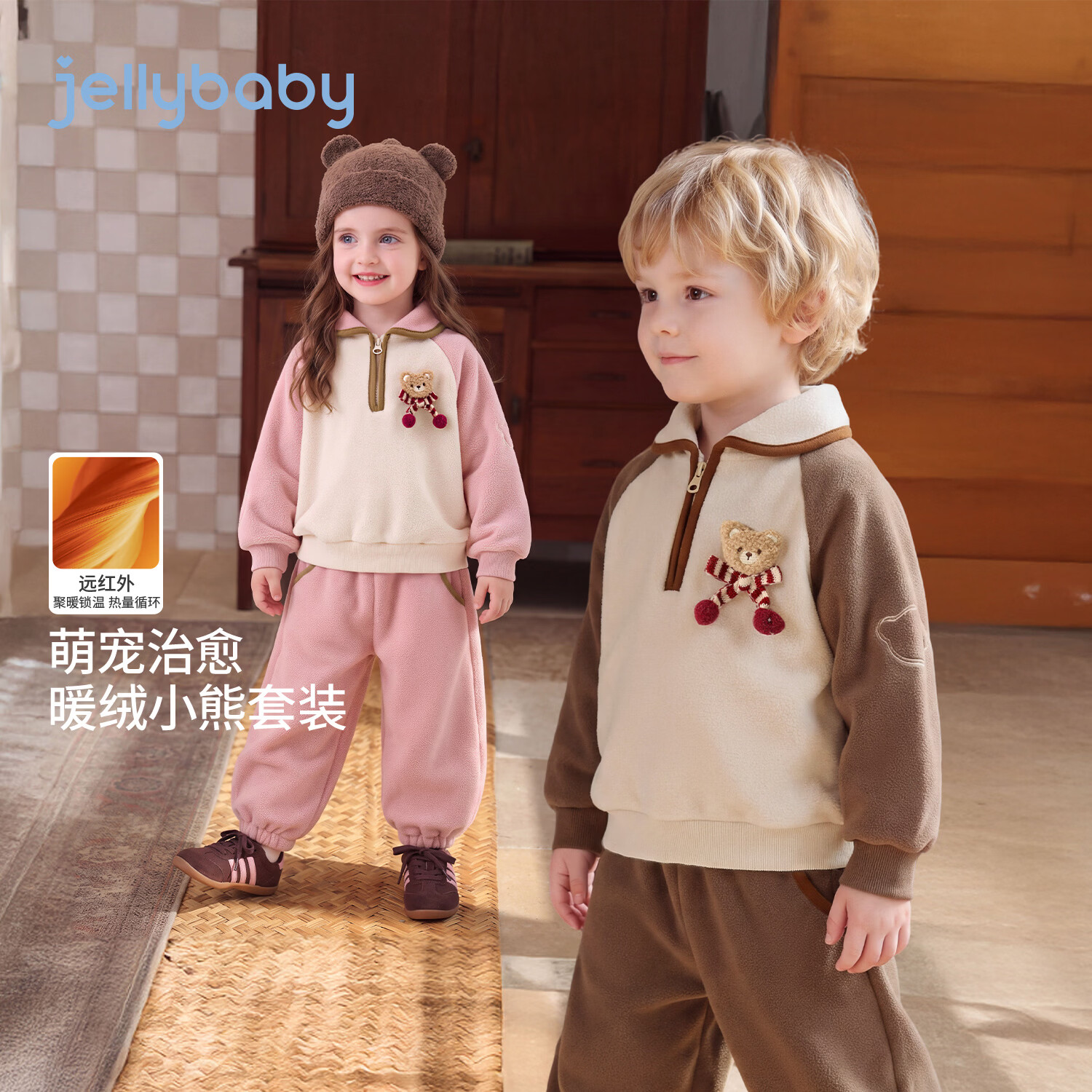 JELLYBABY【立体小熊拼色远红外运动套装】新品深秋男女同款卫衣+裤子 粉色 110