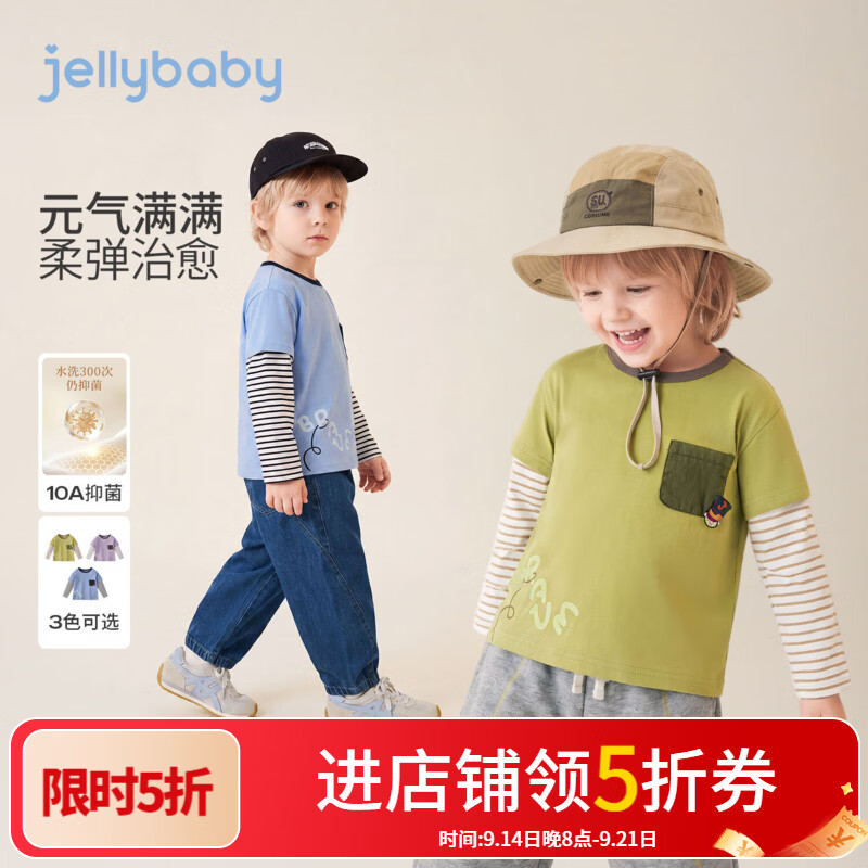JELLYBABY【10A抑菌男童长袖T恤】新品秋款男童小童假两件圆领上衣出游 蓝色 110