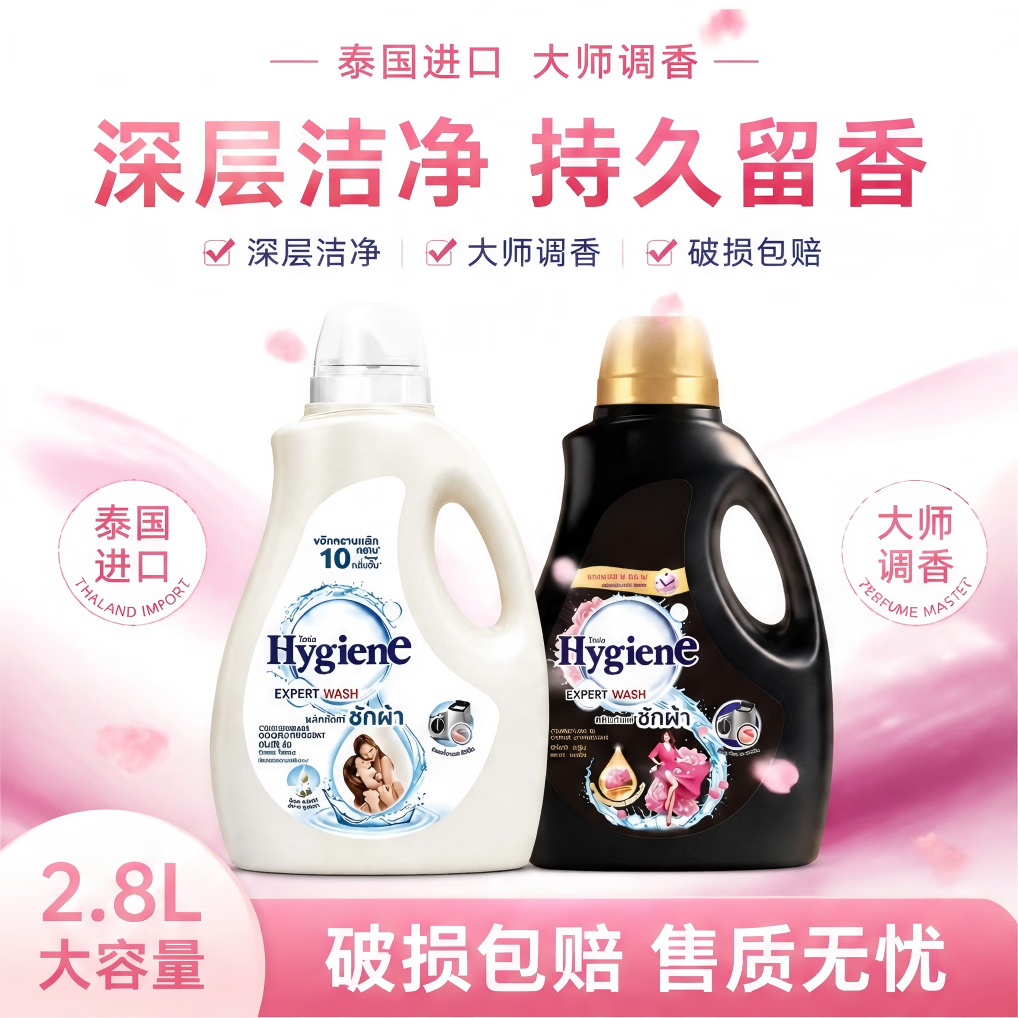 喜净洗衣液2.8L大容量泰国进口芍药绽放扁桃仁奶香持久留香深度清洁 扁桃仁奶香1瓶装【5.6斤】