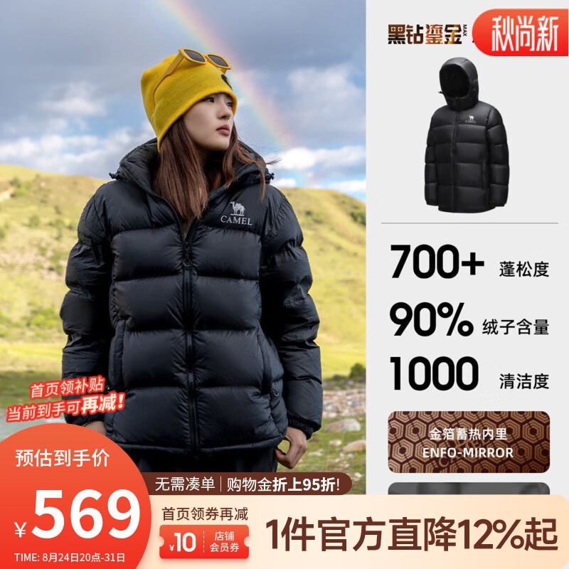 骆驼（CAMEL）骆驼（CAMEL）羽绒服男2026秋冬加厚保暖90%绒羽绒面包服外套女 735CR07014 幻影黑 男女同款（女生拍小一码） XS