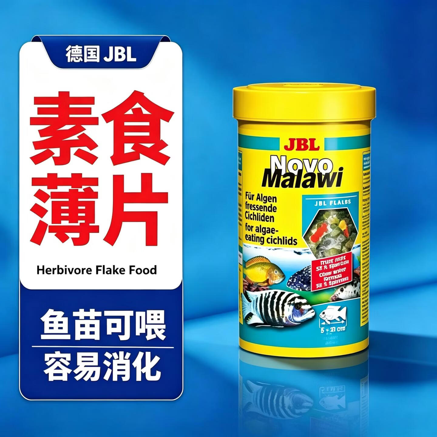 JBL鱼饲料德国进口三湖慈鲷坦湖鱼坦鲷鱼马鲷颗粒缓沉粮素食薄片鱼食 JBL草食性东非慈鲷饲料250ml 133g 京东折扣/优惠券