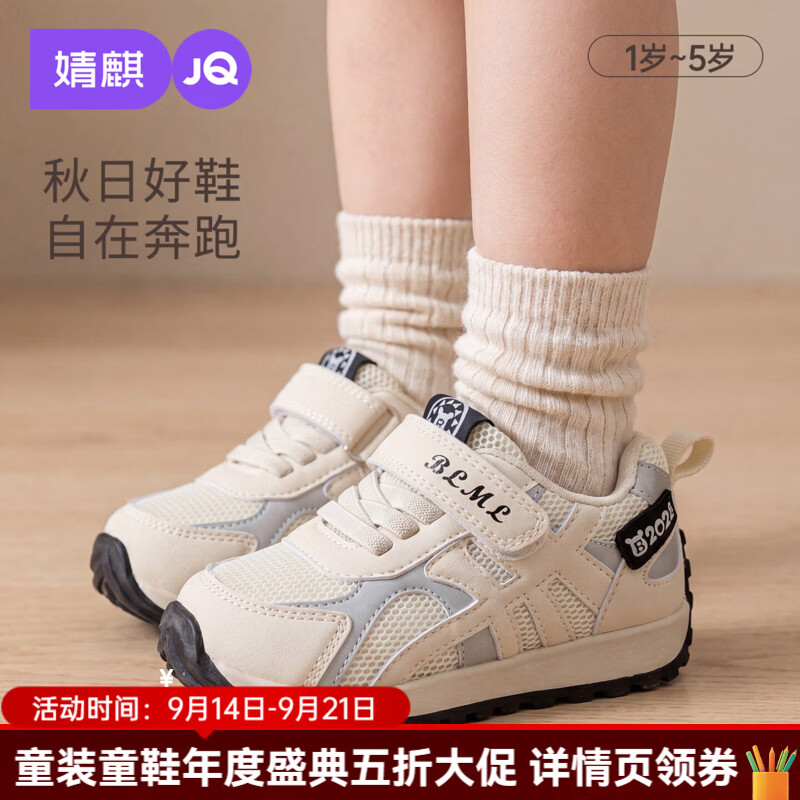 婧麒（JOYNCLEON）儿童运动鞋婴儿学步鞋1-3岁宝宝透气网面休闲鞋软底防滑儿童鞋 白色 19 码【鞋内长13.8cm脚长13.3cm】