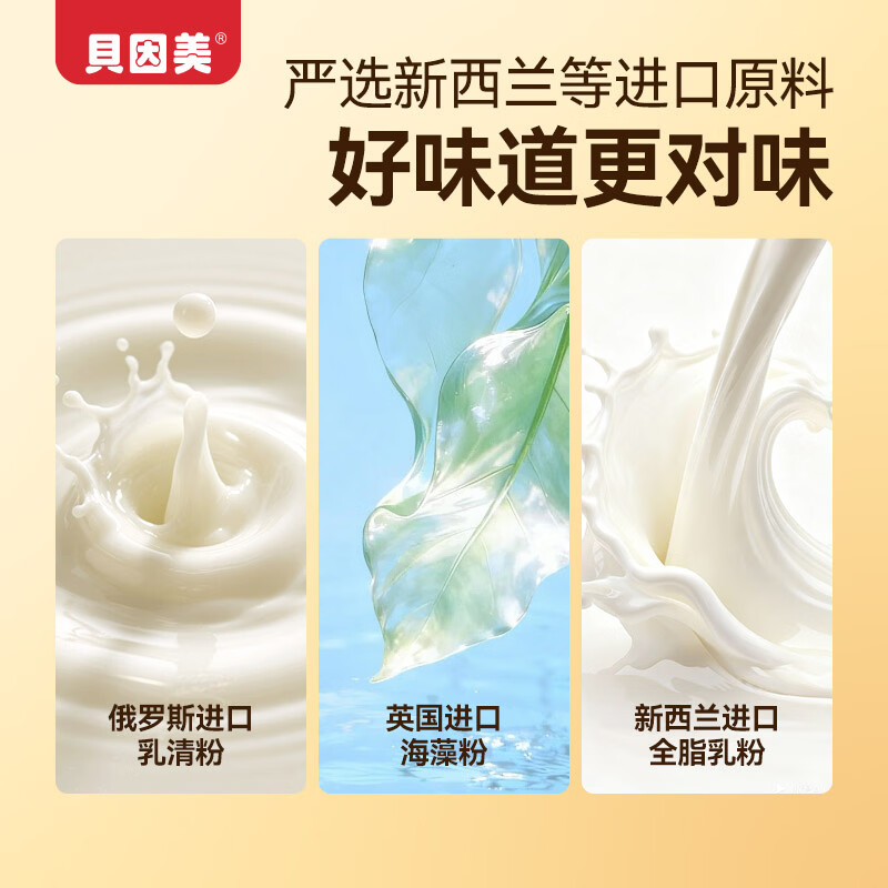 贝因美甄选谷物棒 多口味谷物能量棒 夹心谷物棒 儿童零食 四种口味各二盒,共8盒(80根)