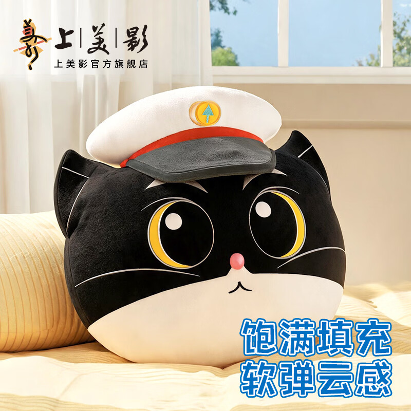 上美影孙悟空黑猫警长卡通毛绒抱枕沙发靠垫靠枕午睡可爱办公室生日礼物 黑猫警长