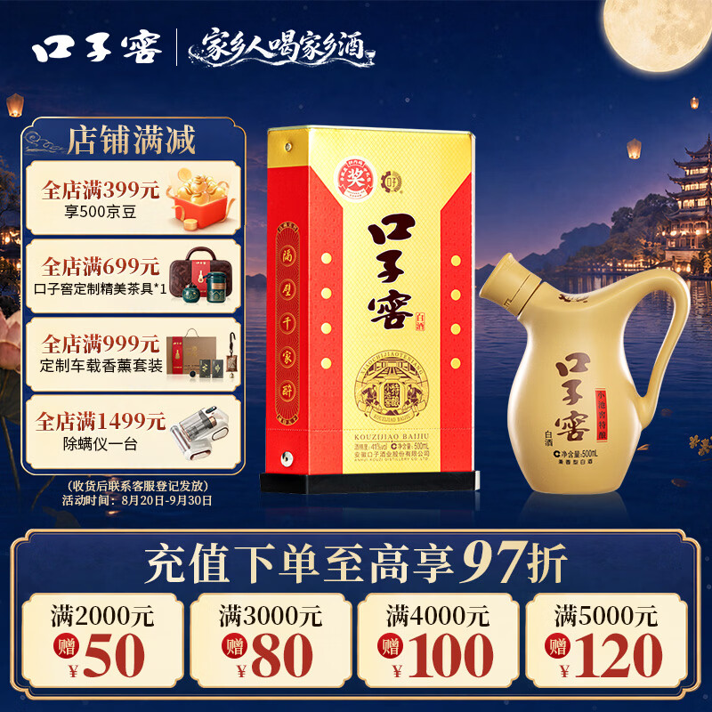 口子窖小池窖特酿 兼香型白酒41
度 500ml*1瓶 单瓶装 送礼