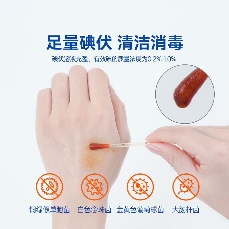 海氏海诺碘伏棒脱棉签 8cm饱满紧实不易脱落吸液性强 碘伏棉签50只*3盒