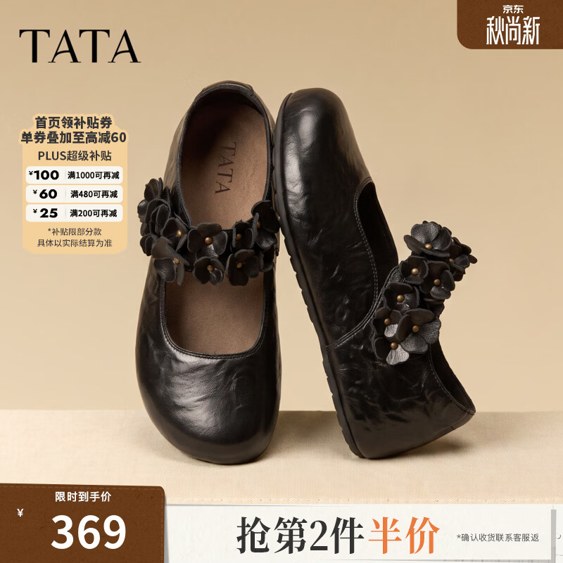 他她（TATA）内增高玛丽珍鞋女复古勃肯鞋休闲百搭鞋芭蕾鞋新CM809CQ6 黑色 38