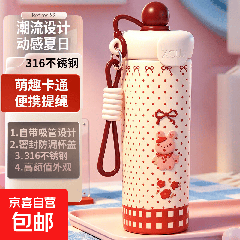 卡通兔子吸管保温杯316不锈钢便携提绳水杯女生高颜值密封防漏 INS风潮流保温杯/红色小鹿/600ml