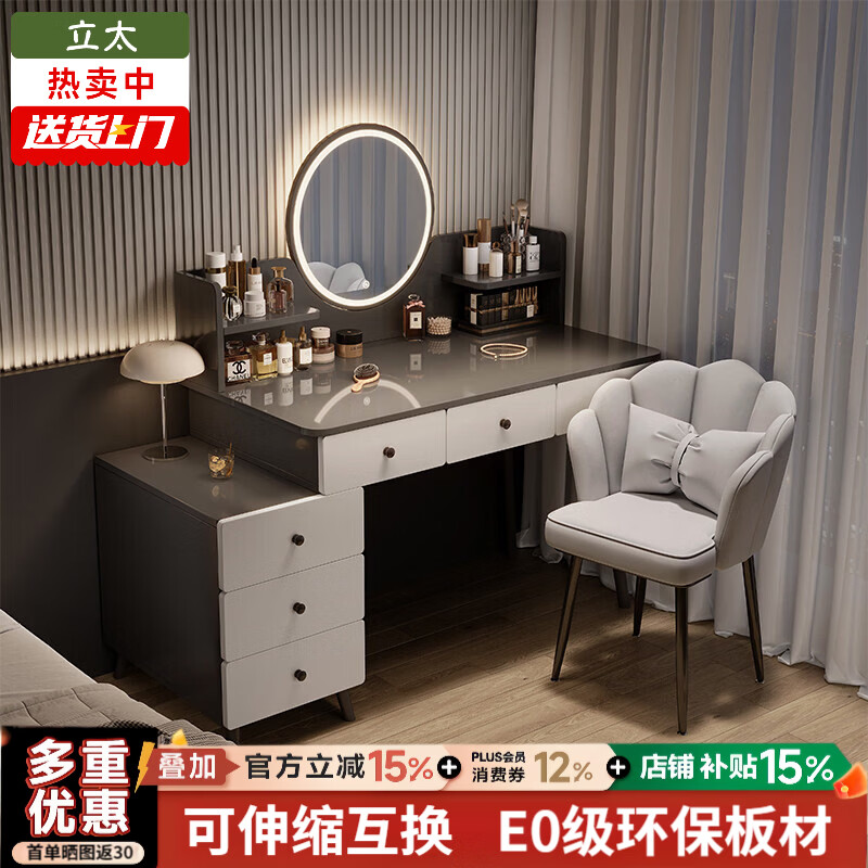 立太（LEADTEK）梳妆台卧室现代简约2026新款小户型化妆桌化妆台收纳柜一体梳妆柜 店长推荐【五抽款+LED智能镜】80-100cm