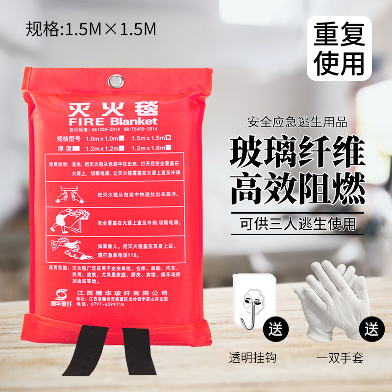 灭火毯1.5m玻璃纤维国标消防器材防火厨房专用逃生防火毯 1.5×1.