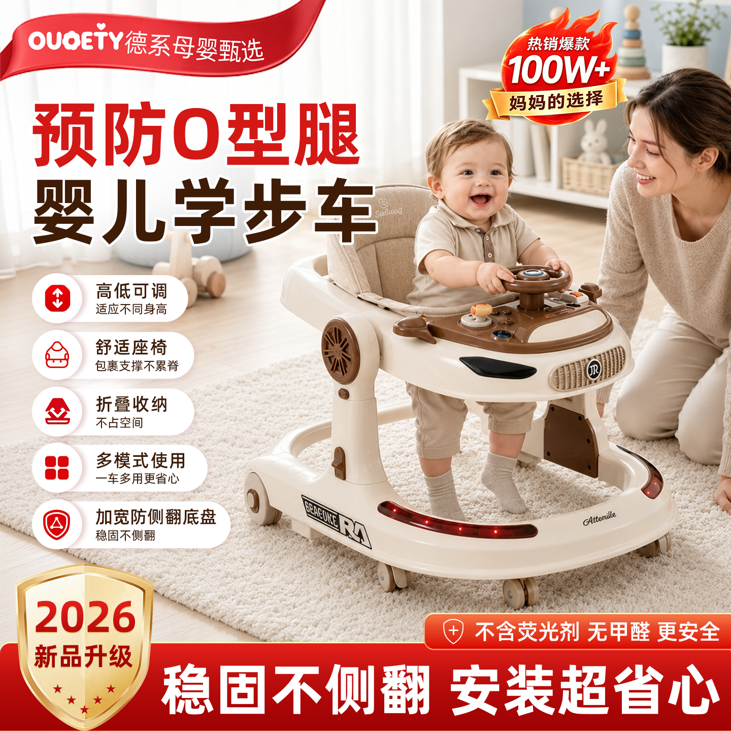 OUOETY德系婴儿学步车防o型腿婴儿2026款9个月以上1-3岁学步推车 【顶配-宝石蓝】静音轮+灯光+音乐盘+脚垫+推把 【德系专研】