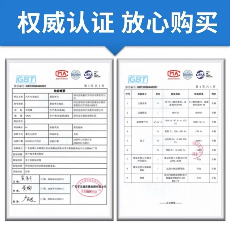 佐本适配别克汽车空调滤芯+空气滤芯套装活性炭滤清器空调空气格 16-26款君威/君越1.5T/1.8L 空调滤芯+空气滤芯套装