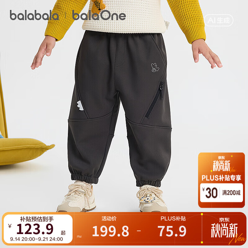 巴拉巴拉【balaOne】巴拉巴拉儿童加绒裤男童女童2026新款冬装机能感长裤 中灰20410 120