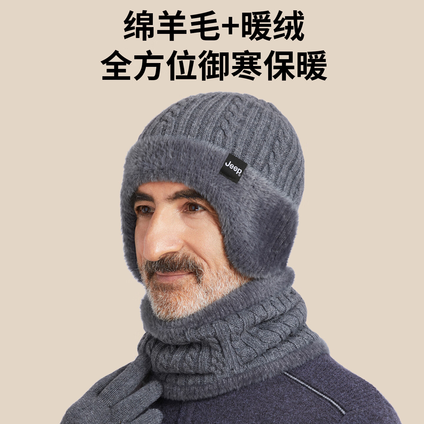 JEEP针织帽子冷帽羊毛加绒毛线帽冬季女月子帽保暖帽女士帽子2026新款 酒红色【帽子+围脖】 均码