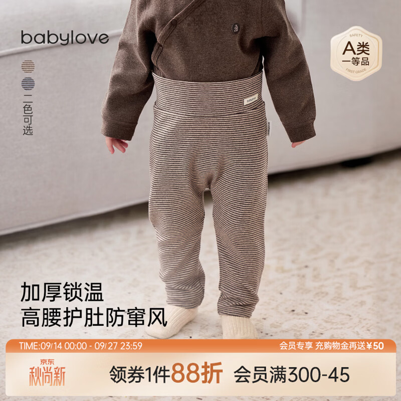 babylove婴幼儿大pp裤春秋季高腰护肚家居裤条纹加厚束脚裤 浅咖条 90
