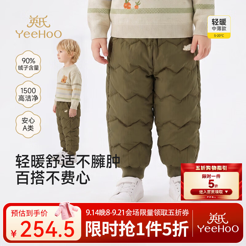 英氏（YEEHOO）【商场同款】宝宝长裤秋冬新款男宝长裤尼丝纺布羽绒裤 深橄榄绿 90