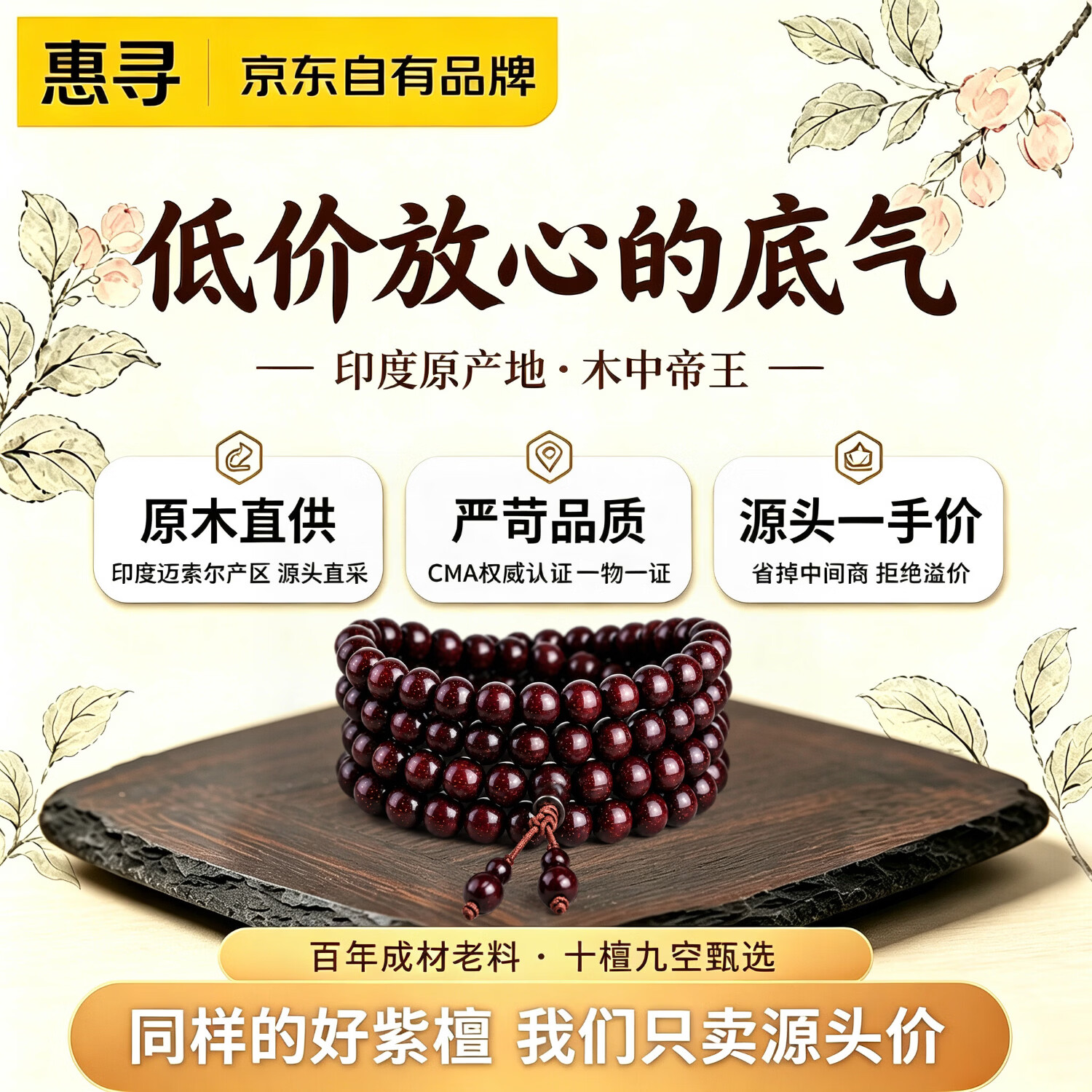 惠寻印度小叶紫檀手串108颗佛珠多圈文玩手链高油高密老料男女经典款 小爆满金星6mm*108 【保真】附赠质检证书+精美礼盒装