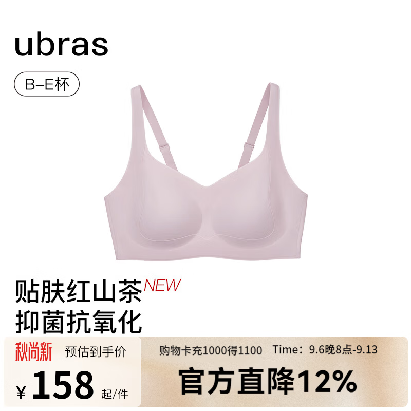 ubras红山茶减压文胸 90元 - 86线报