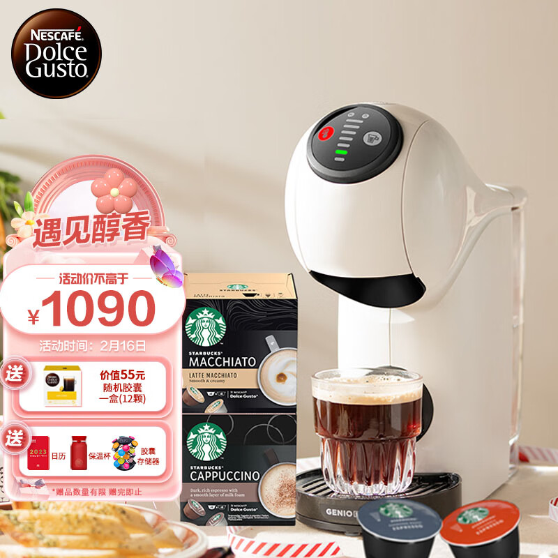 【在线等】雀巢Dolce Gusto Basic 胶囊咖啡机评测怎么样? 便捷玩转咖啡时尚!插图