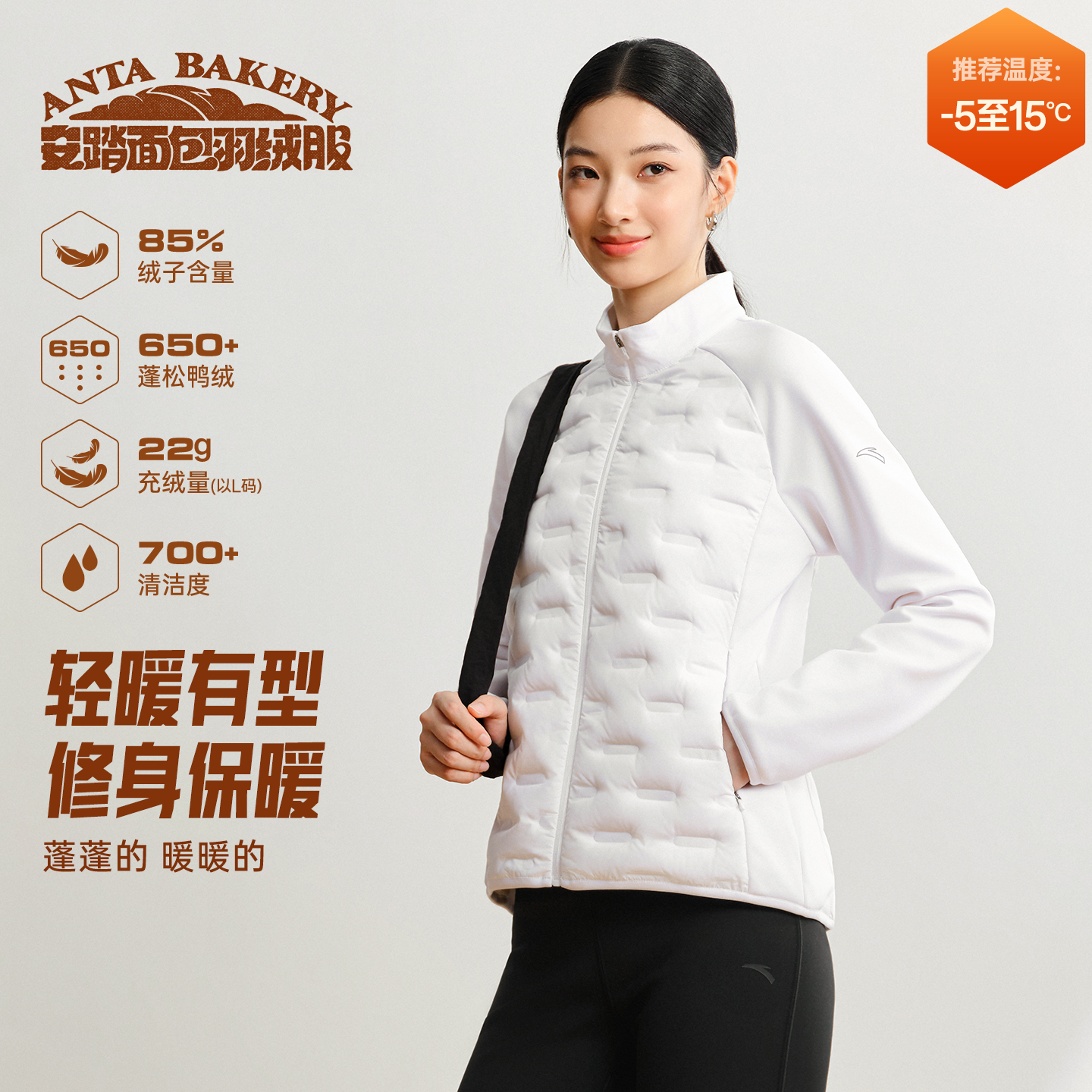 安踏氢羽绒 | 轻薄排骨羽绒服女26冬季新款修身立领保暖棉服运动外套 【85%高蓬鸭绒】纯净白-1 M (女165)