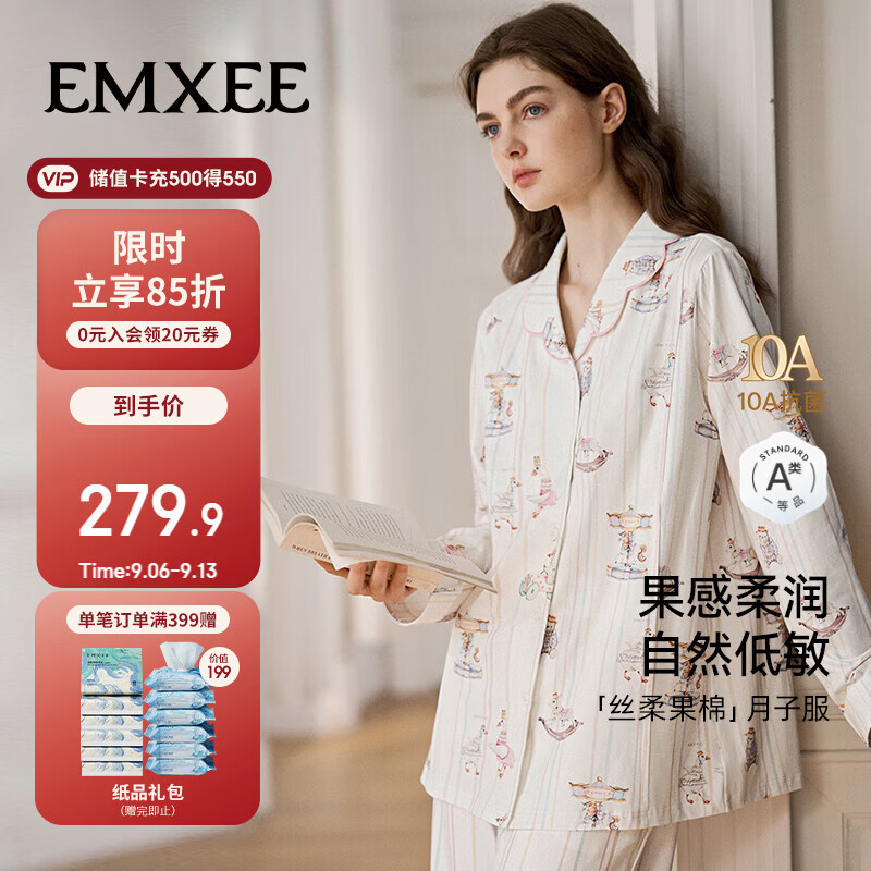 嫚熙（EMXEE）春夏牛油果丝柔果棉透气带哺乳口睡衣哺乳孕妇产后幸运鹅月子服L