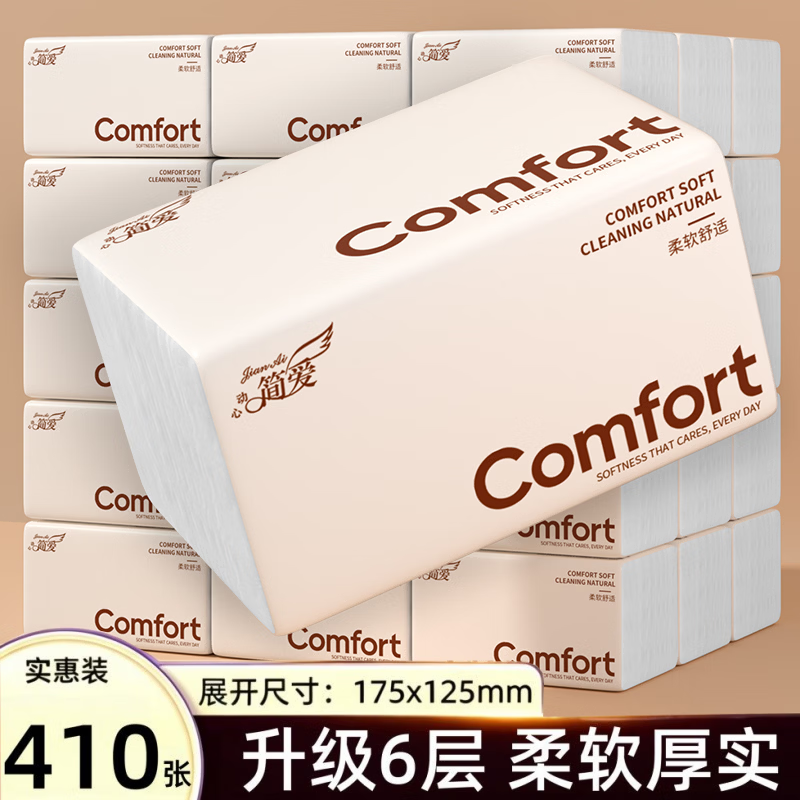 6层加厚大包可湿水抽纸家用原木纸巾餐巾纸整箱擦手纸面巾卫生纸 6层加厚加量410张:6大包【精选品质】