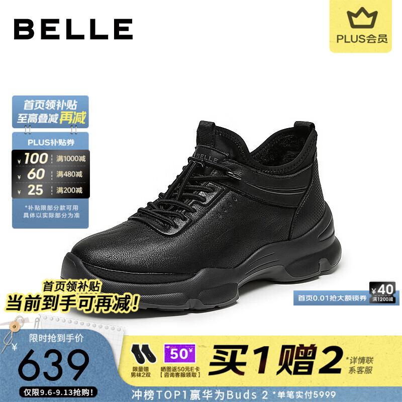 百丽高帮休闲健步鞋男鞋2026冬季新款轻盈厚底户外运动鞋9GA01DD6 黑色-绒里 40 (250mm)