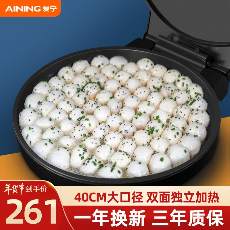 爱宁（AininG） 电饼铛家用大尺寸早餐机双面加热加深烤盘多功能商用煎饼铛烙饼蛋饼机AN-4006 2200W-双面加热-4006