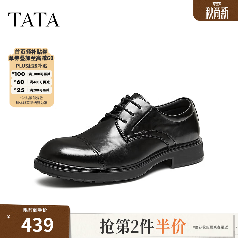 TATA男鞋2026秋新款商务正装皮鞋时尚潮流百搭休闲鞋QTW02CM6 黑色 39