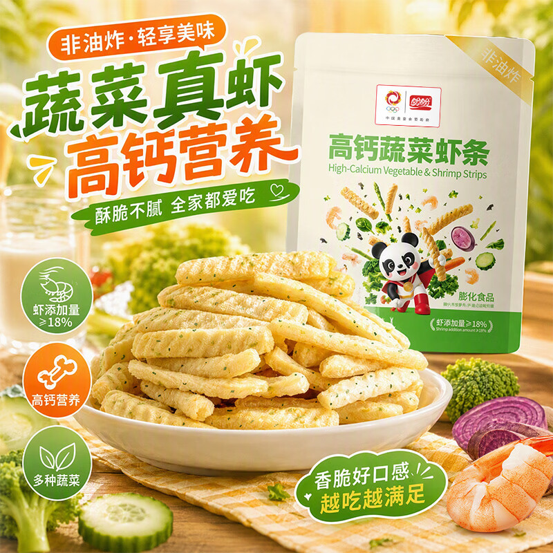 盼盼高钙蔬菜虾条100g*2包 12.9元 - 折送网