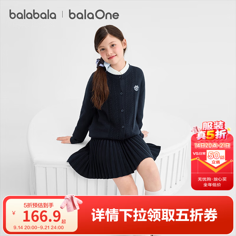 巴拉巴拉【balaOne】儿童套装女童长袖两件套2026新款秋装百褶裙 深蓝80821 150