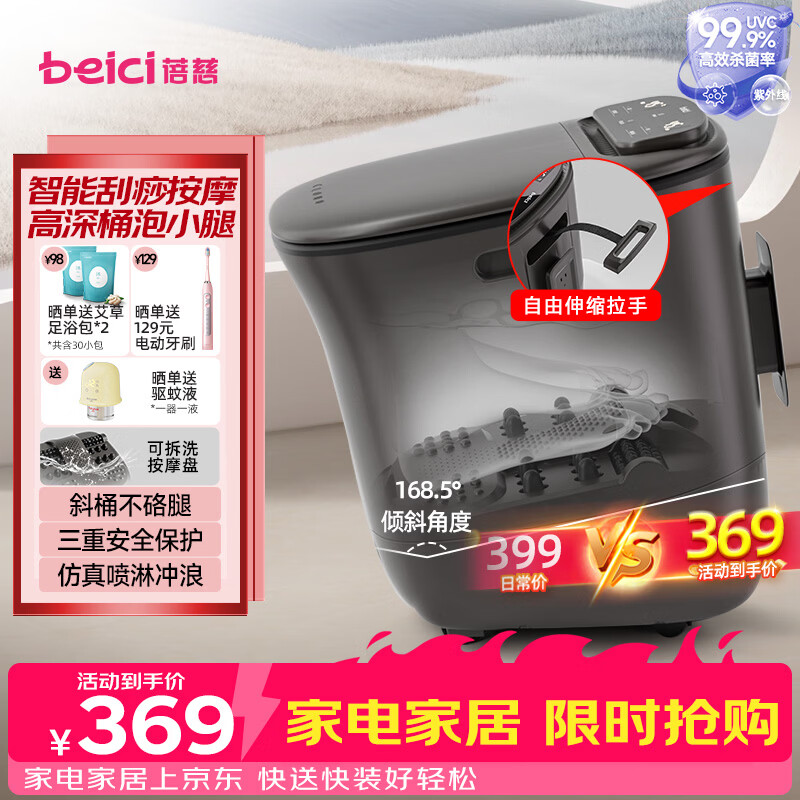 蓓慈【价低头部主播】(beici)泡脚桶杀菌足浴盆自动加热按摩暖脚洗脚盆足浴桶送父母长辈生日礼物M2pro