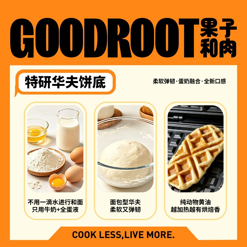 果子和肉【华夫披萨尝鲜】果子和肉手工华夫披萨儿童早餐烘焙奶酪芝士套餐 意式番茄华夫披萨*3+奶香芝士华夫披萨*3
