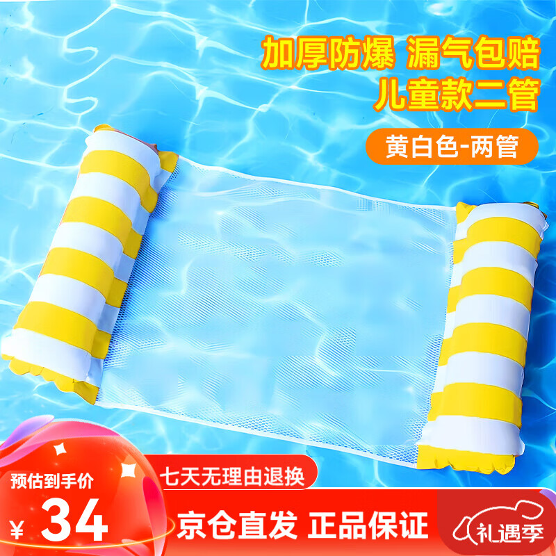 游泳漂浮床水上浮墊浮排充氣玩具成人玩水氣墊兒童沙發(fā)游泳圈浮椅 兩管-條紋充氣網(wǎng)床-黃白色?180斤