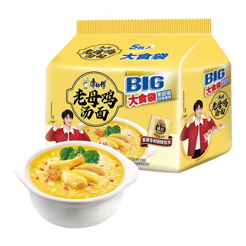 康师傅方便面 大食袋老母鸡汤面五连包143g*5 泡面袋装速食 方便食品