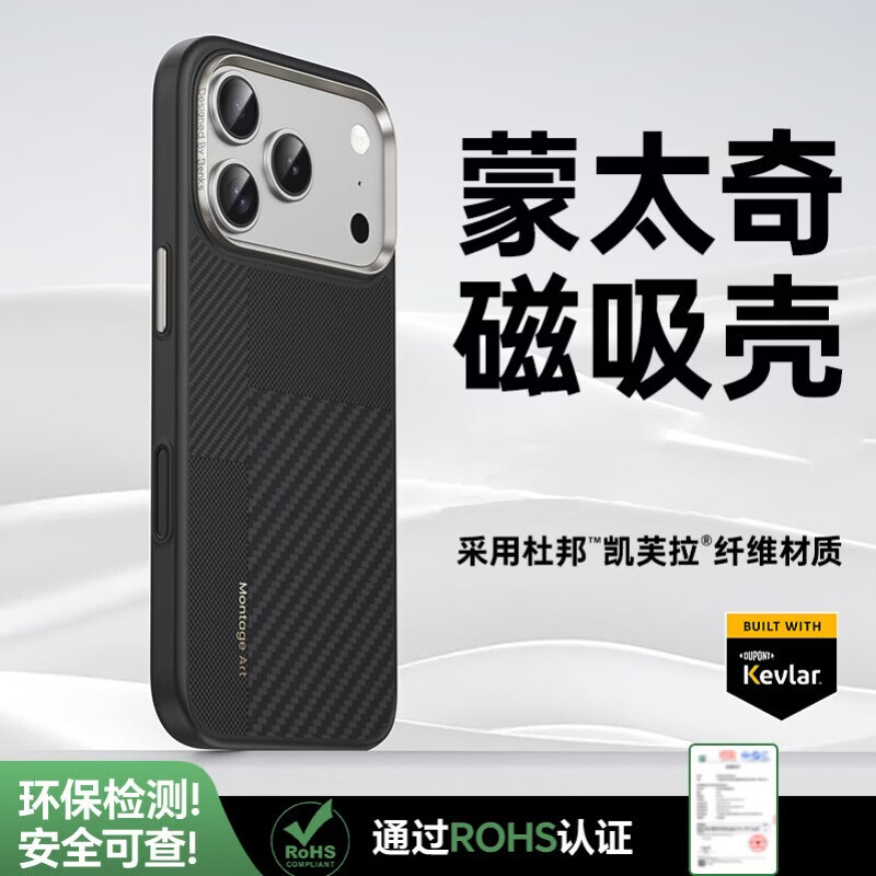 邦克仕（Benks）【正版凯芙拉】适用iPhone18ProMax手机壳苹果17ProMax磁吸芳纶碳纤维凯夫拉全包商务防摔保护套
