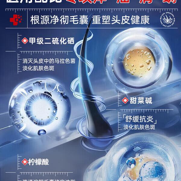 南京同仁堂二硫化硒洗发水去屑止痒控油持久蓬松滋养头皮毛囊清洁头屑无硅油 5瓶【买3赠2】