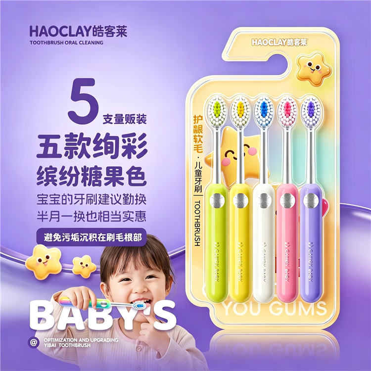 皓客莱 HAOCLAY儿童牙刷3-6-12岁宝宝软毛牙刷牙膏小孩换牙期训练牙刷男女孩款 【爆款推荐】马卡龙 10支 【央妈力荐】
