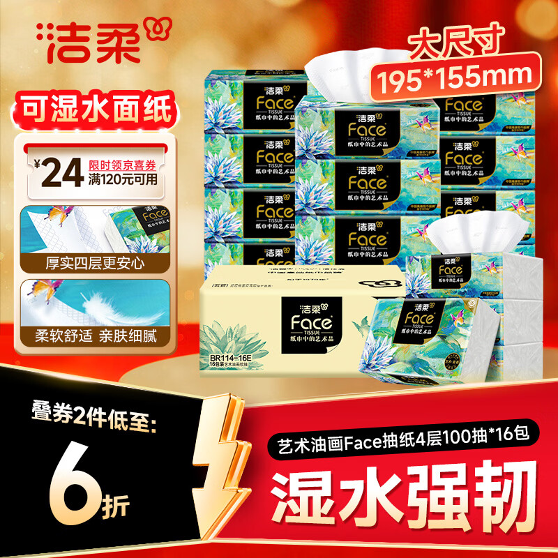 除了得宝、这几款抽纸性价比更高