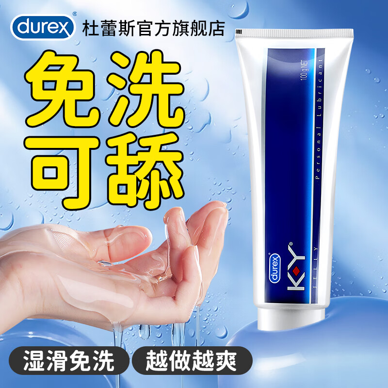 ����˹ky��Һ��Ȥ��Ʒ������Ȥ˽����ǿ������ǿˮ��������Һ KY50g ͬ�����Ƹ��������������󻬼����·��޷�����Ʒ