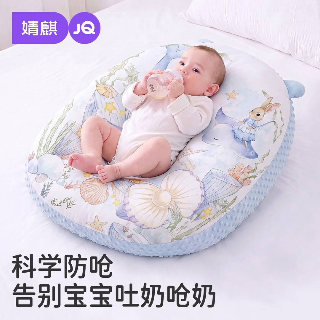 婧麒（JOYNCLEON）斜坡枕婴儿防吐奶安抚趴睡二合一床中床宝宝躺喂防胀气 冰雪王国【斜坡垫】【45*45cm】