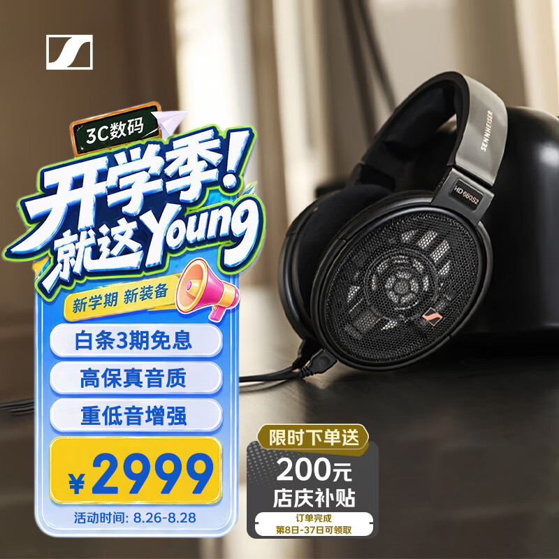 森海塞尔(Sennheiser)HD660S2 HIFI耳机 开放式高保真耳机 头戴式有线耳机游戏耳机 礼物