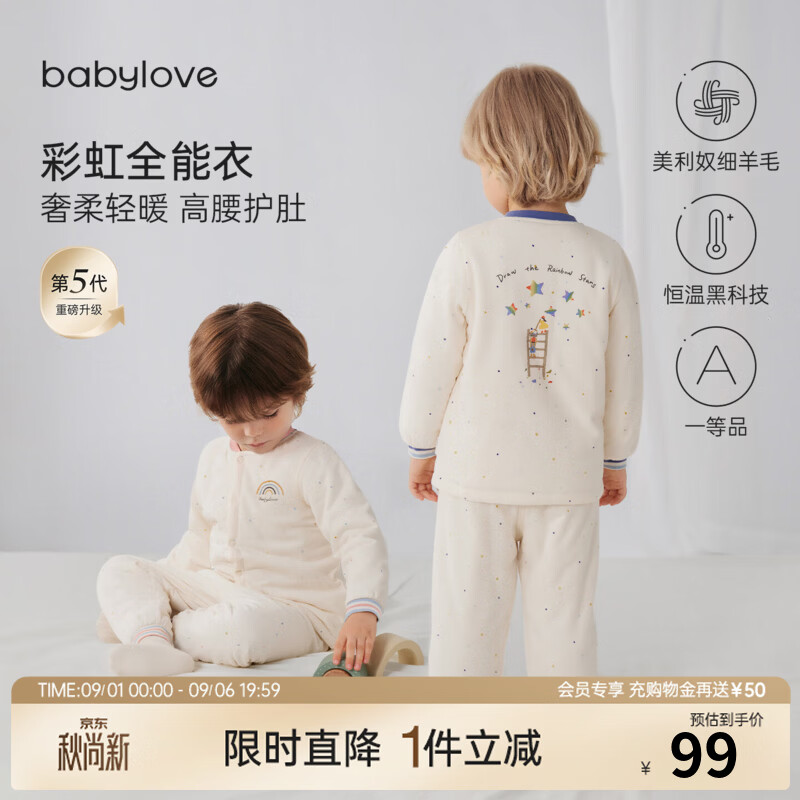 babylove【清仓】宝宝套装秋冬护肚恒温保暖薄夹棉婴儿家居服棉服 极光蓝 100
